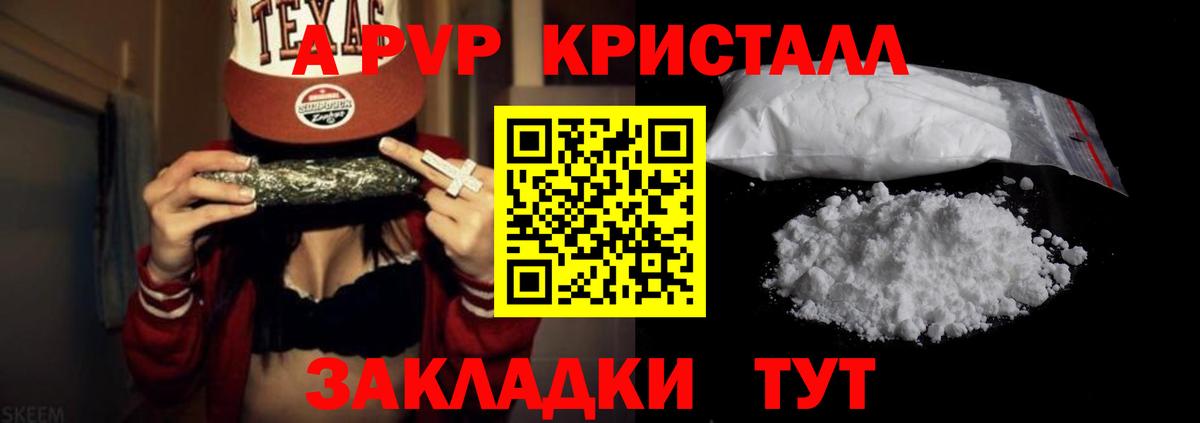 Alpha-PVP Crystall Надым
