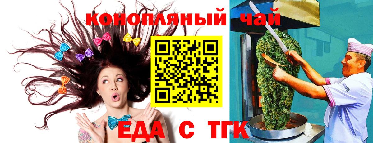 Надым  Еда ТГК марихуана  Вход с VPN 