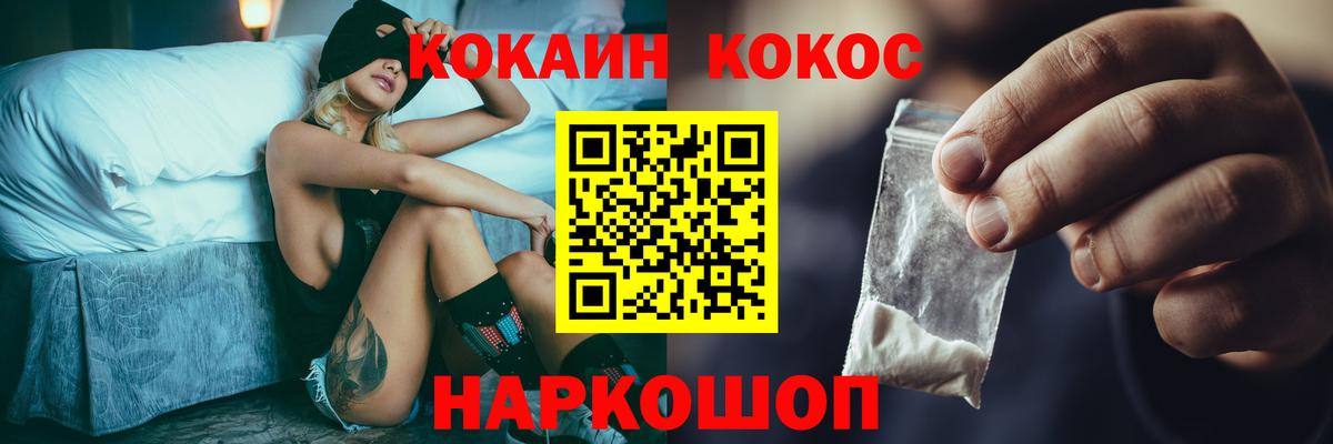 КОКАИН Fish Scale Надым