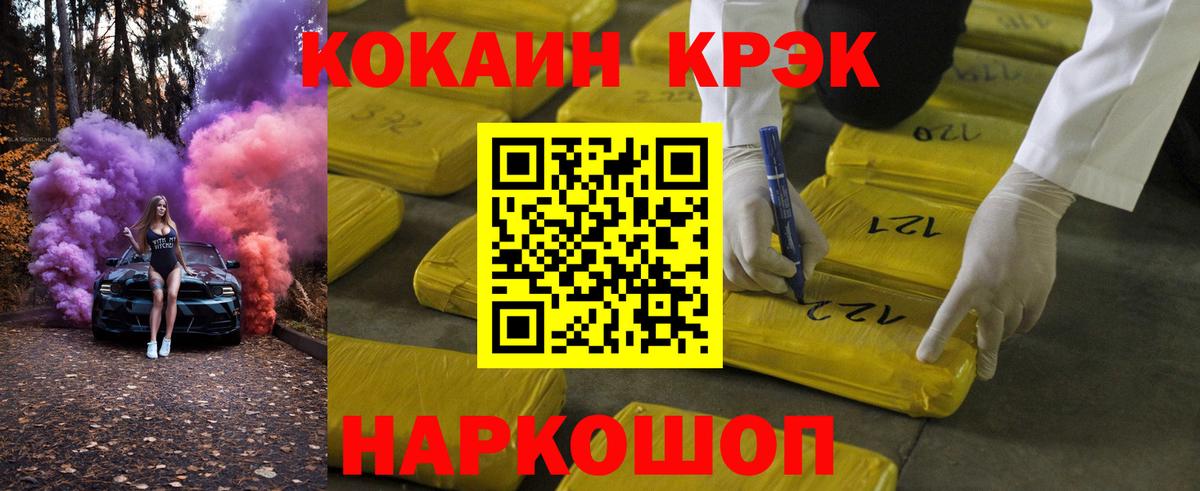 Cocaine Перу  Вход с VPN  Cocaine  Надым 