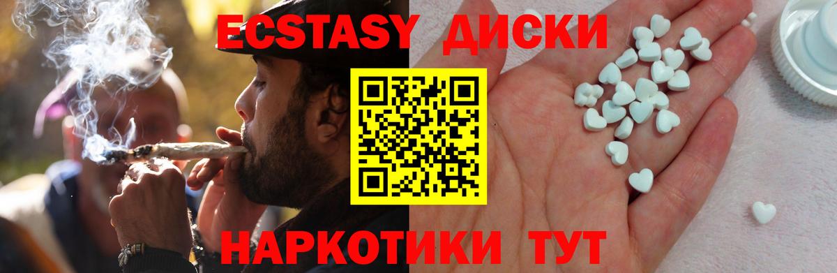 Ecstasy MDMA  ЭКСТАЗИ  Надым  Вход с VPN 