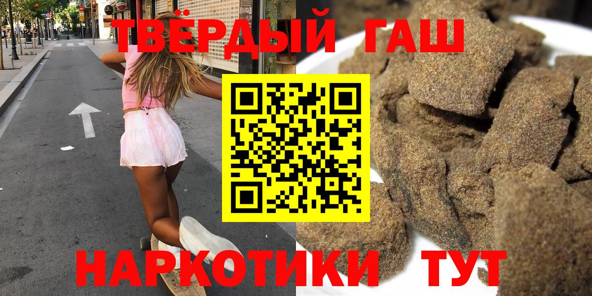 Гашиш 40% ТГК Надым