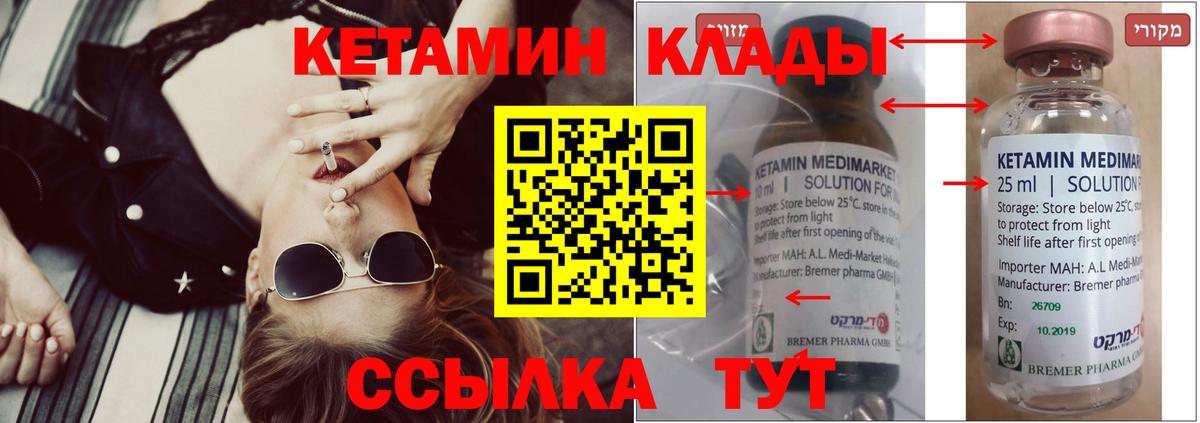 КЕТАМИН ketamine  Кетамин VHQ  Надым  ОМГ ОМГ сайт  Вход с VPN 