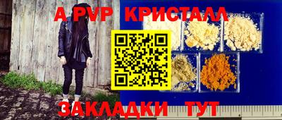 молекула духа Гусь-Хрустальный