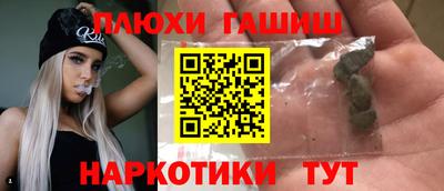 гашишное масло Гусев