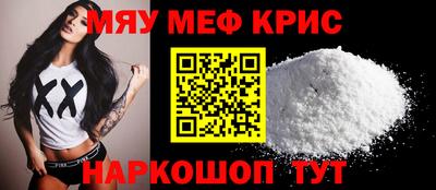 молекула духа Гусь-Хрустальный