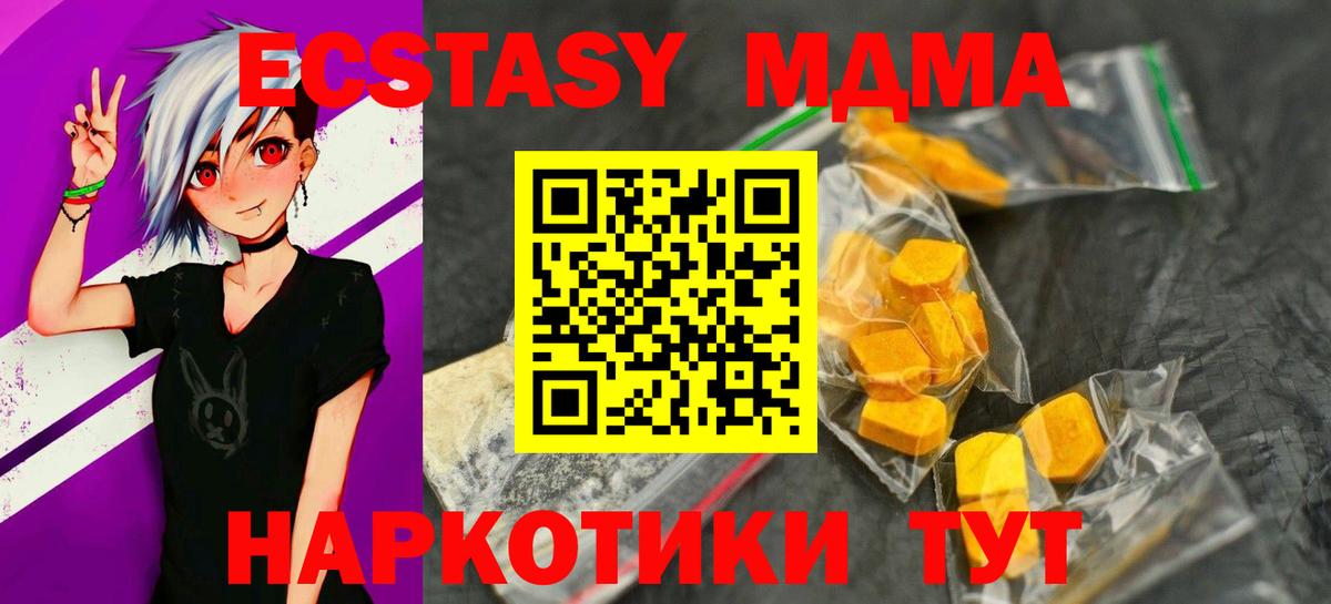 Надым  МДМА молли  МДМА Molly  Вход с VPN 