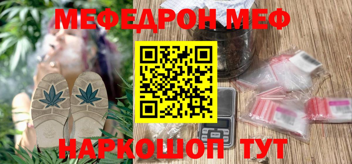 Надым  Меф  Вход с VPN  Мефедрон мука  МЯУ-МЯУ  мега зеркало  Меф мяу мяу 