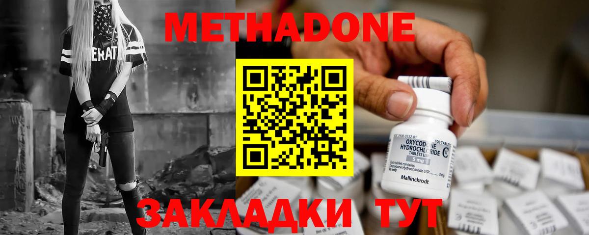 Метадон белоснежный  Вход с VPN  Надым 