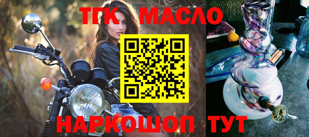 наркотики  Вход с VPN  Надым  ТГК вейп 